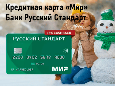 мир банк русский стандарт